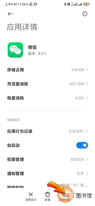 微信连不上网其他正常