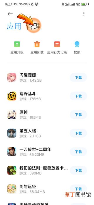 微信连不上网其他正常