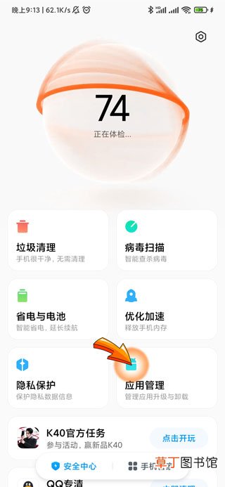 微信连不上网其他正常