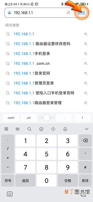 无线网络上有个感叹号