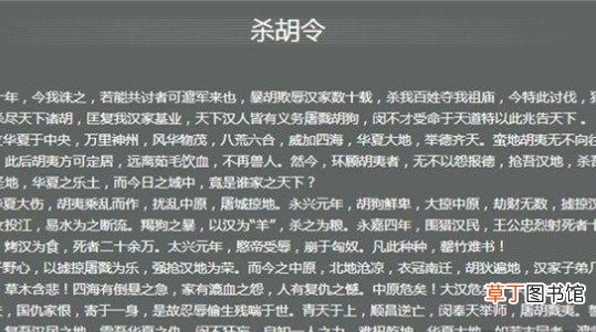 冉闵颁布的杀胡令，是怎样诞生的？