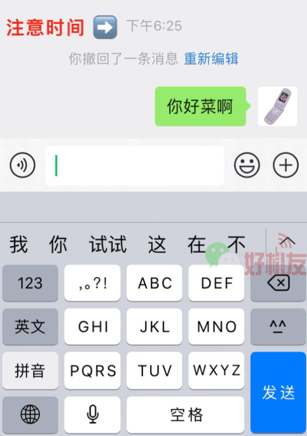 微信把对方删了可以偷偷加回来吗 微信单删再加回来对方知道吗