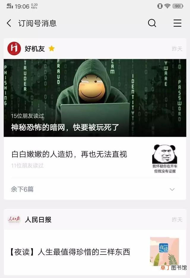 微信把对方删了可以偷偷加回来吗 微信单删再加回来对方知道吗