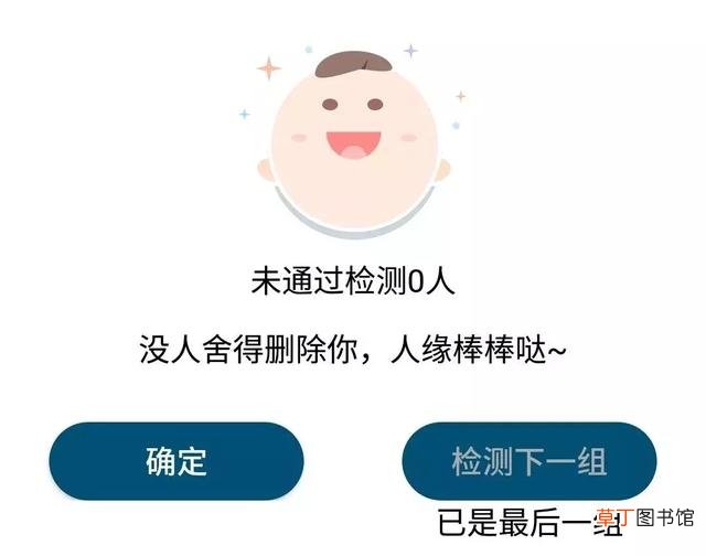微信把对方删了可以偷偷加回来吗 微信单删再加回来对方知道吗