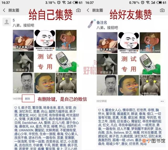 微信把对方删了可以偷偷加回来吗 微信单删再加回来对方知道吗
