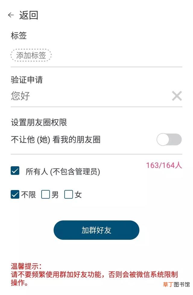 微信把对方删了可以偷偷加回来吗 微信单删再加回来对方知道吗