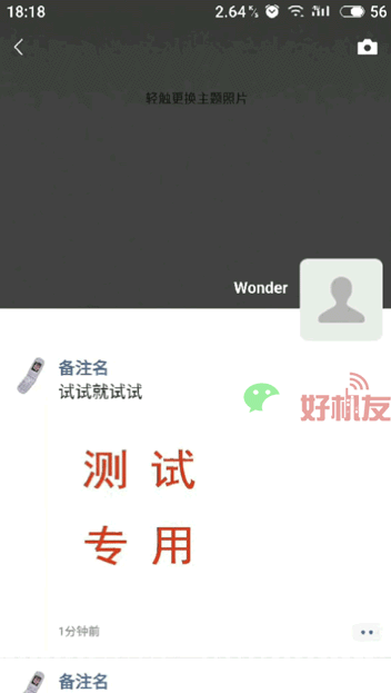 微信把对方删了可以偷偷加回来吗 微信单删再加回来对方知道吗