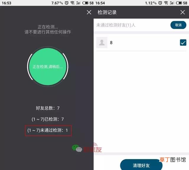 微信把对方删了可以偷偷加回来吗 微信单删再加回来对方知道吗
