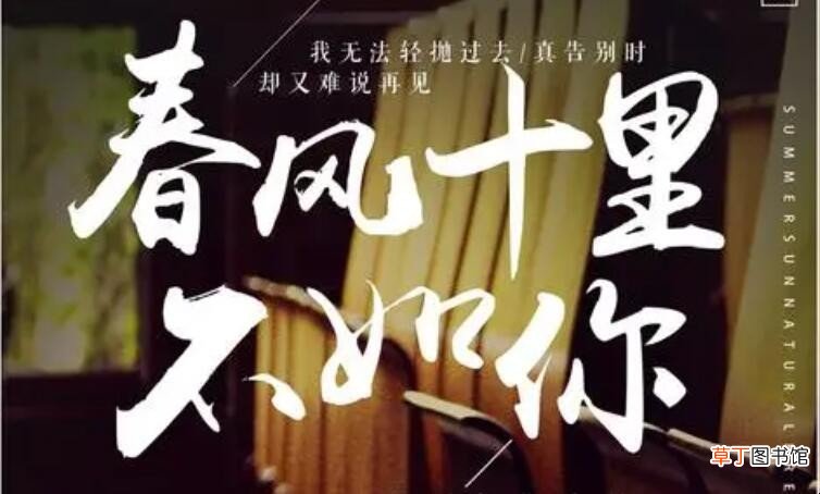 《春风十里不如你》歌词是什么