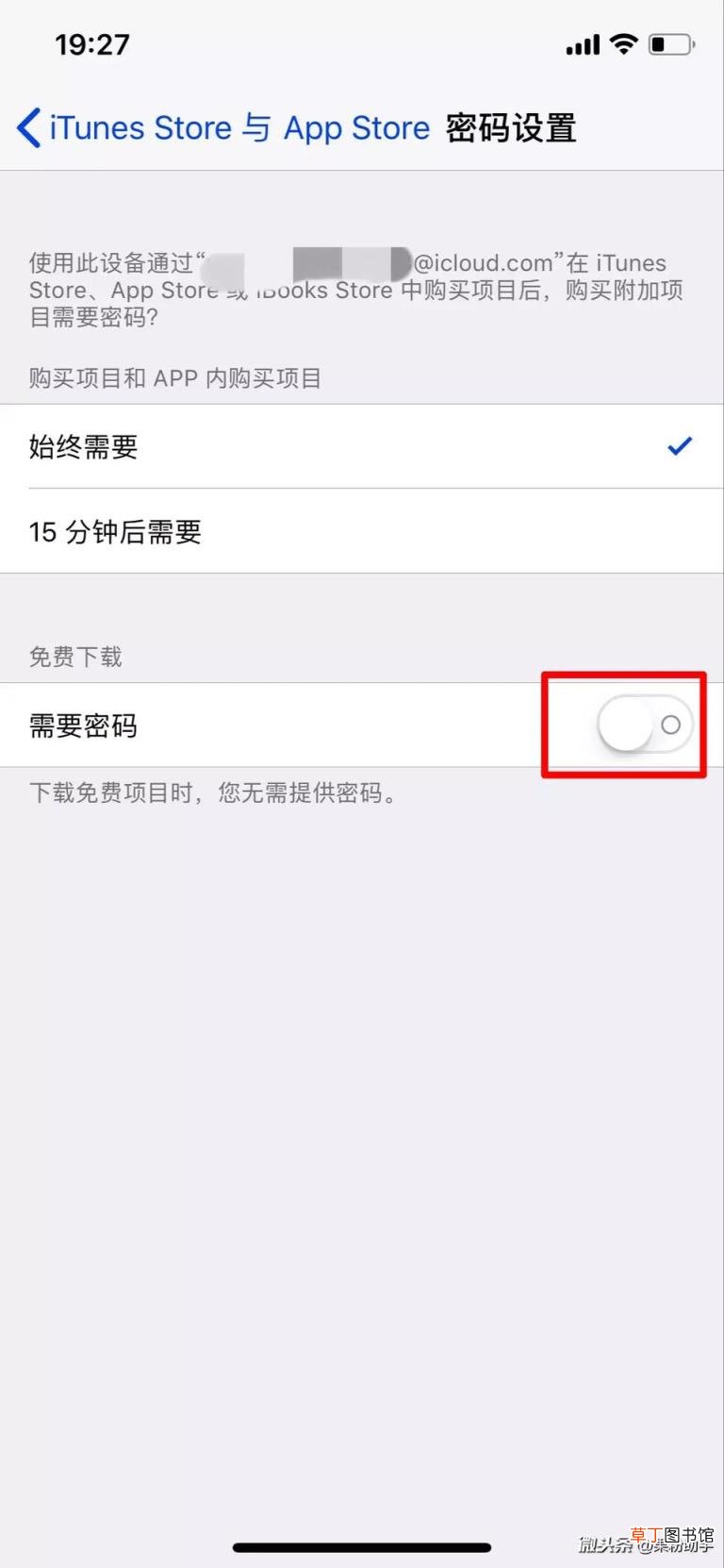 ipad如何下载软件不用密码 ipad取消下载密码操作方法