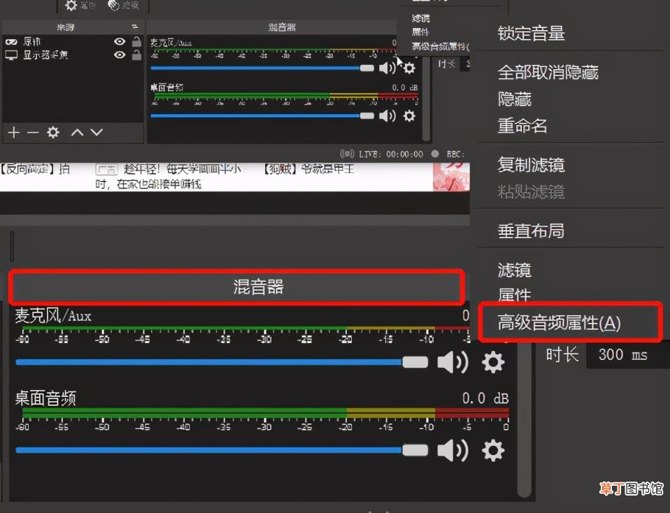 obs录屏黑屏怎么解决 一分钟解决录屏黑屏的问题
