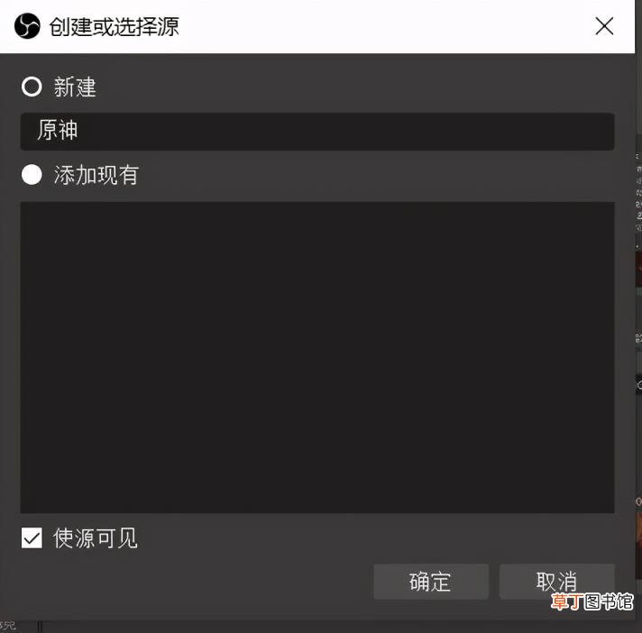 obs录屏黑屏怎么解决 一分钟解决录屏黑屏的问题