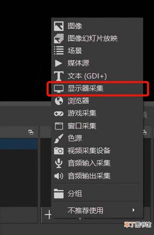 obs录屏黑屏怎么解决 一分钟解决录屏黑屏的问题