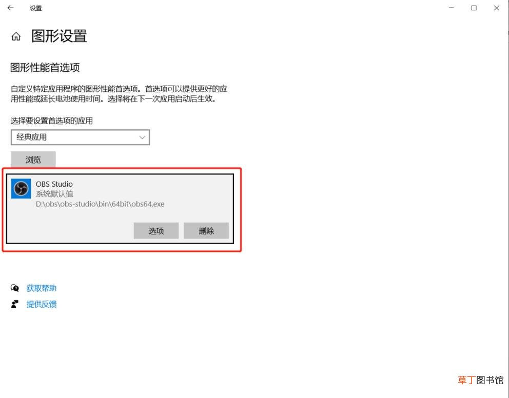 obs录屏黑屏怎么解决 一分钟解决录屏黑屏的问题