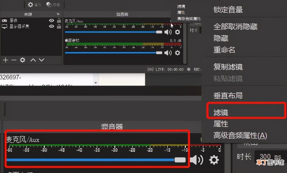 obs录屏黑屏怎么解决 一分钟解决录屏黑屏的问题