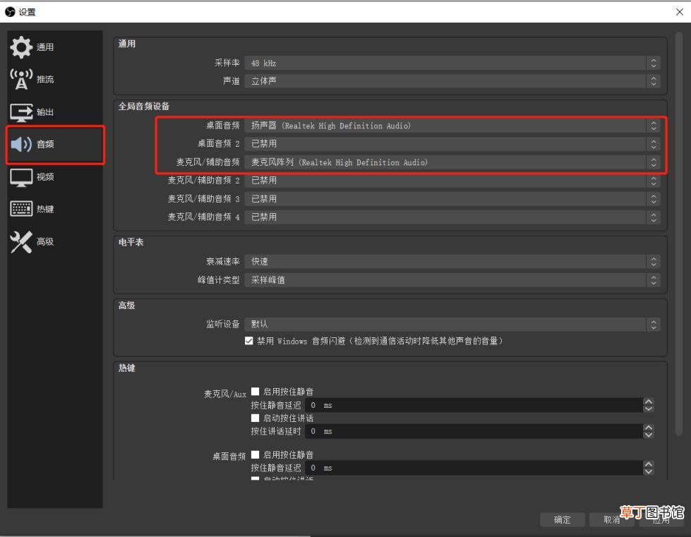 obs录屏黑屏怎么解决 一分钟解决录屏黑屏的问题