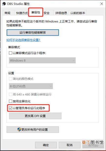obs录屏黑屏怎么解决 一分钟解决录屏黑屏的问题
