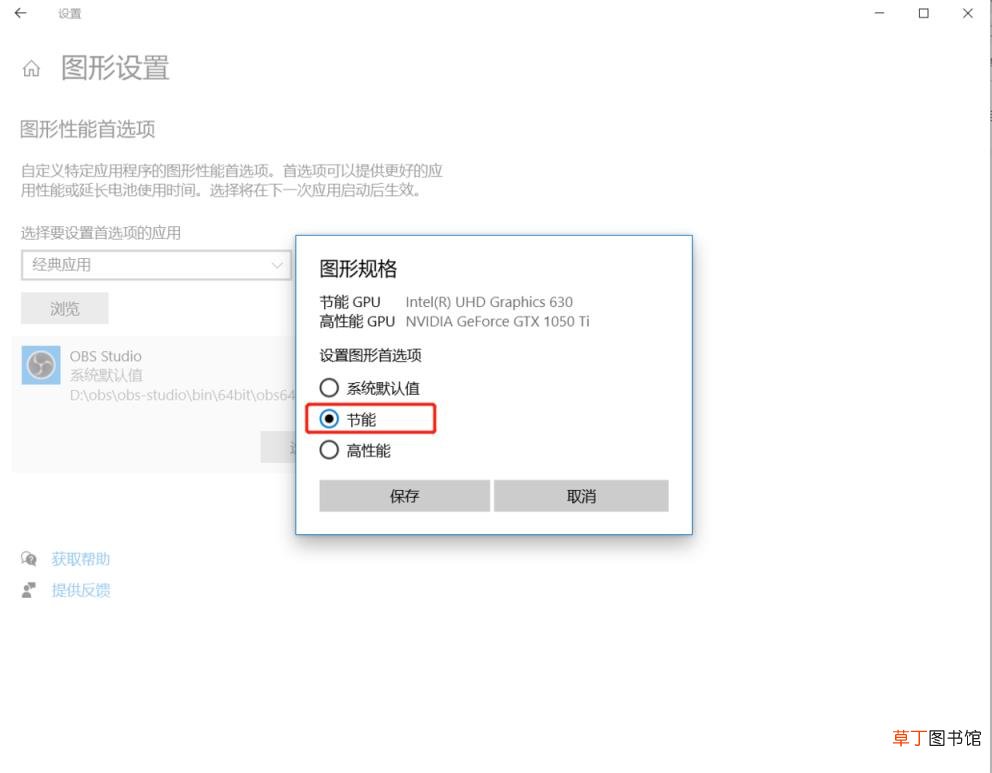 obs录屏黑屏怎么解决 一分钟解决录屏黑屏的问题