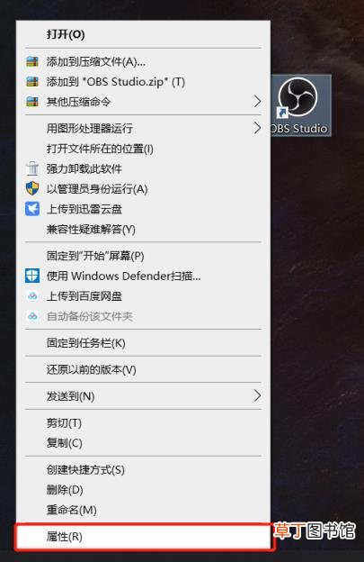 obs录屏黑屏怎么解决 一分钟解决录屏黑屏的问题