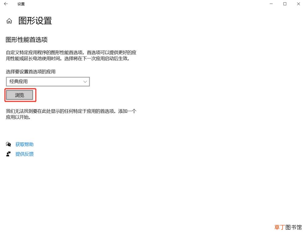 obs录屏黑屏怎么解决 一分钟解决录屏黑屏的问题