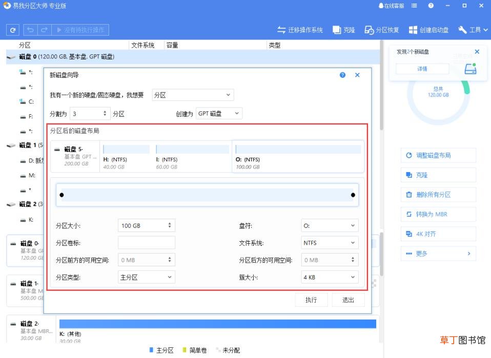 win10笔记本分区步骤 创建分区的操作步骤
