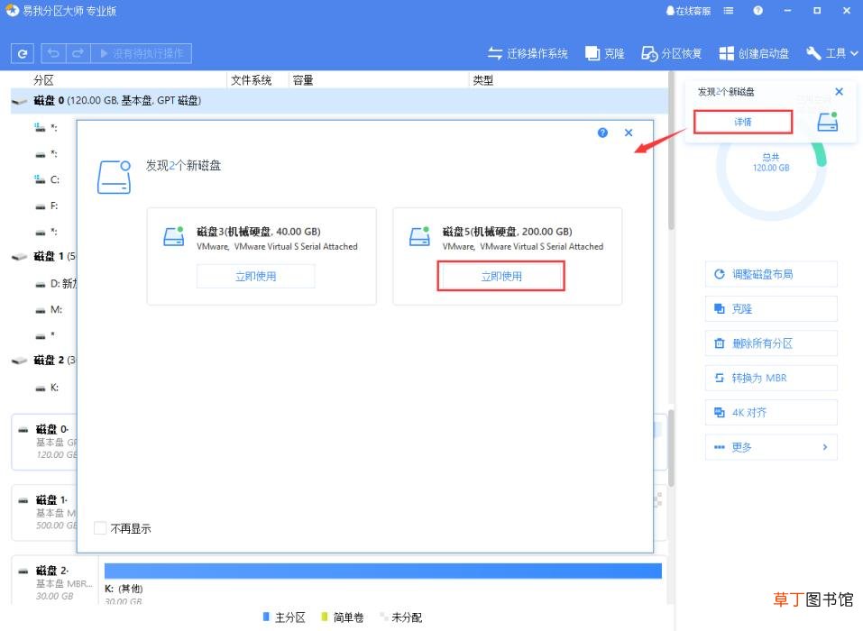 win10笔记本分区步骤 创建分区的操作步骤