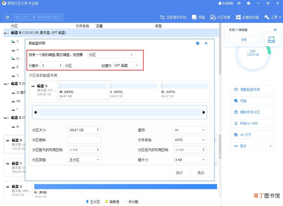 win10笔记本分区步骤 创建分区的操作步骤