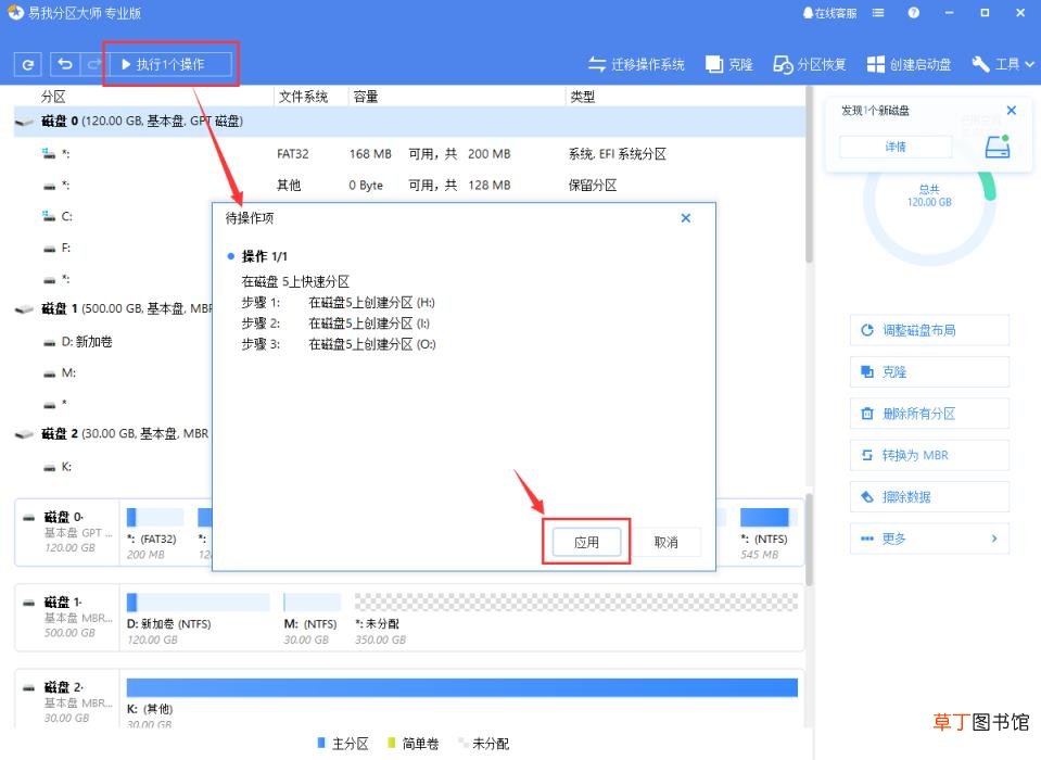win10笔记本分区步骤 创建分区的操作步骤
