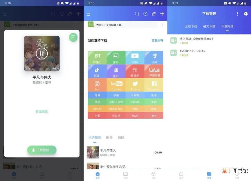 下载工具有哪些功能 5,款神器下载工具