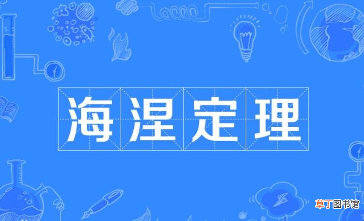 海涅定理的作用是什么