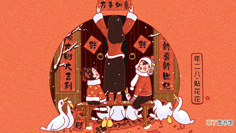 贴对联的风俗与讲究