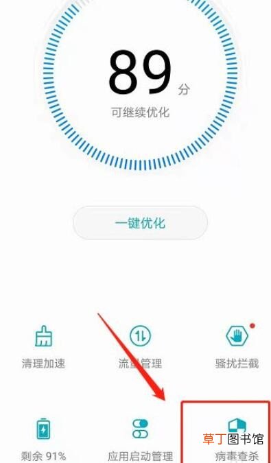 如何彻底清除手机病毒