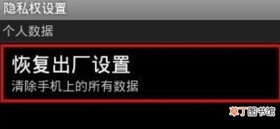 如何彻底清除手机病毒