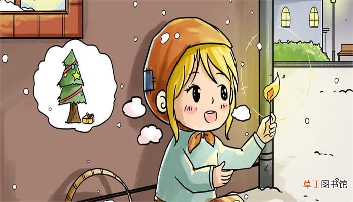 卖火柴的小女孩擦燃了几次火柴