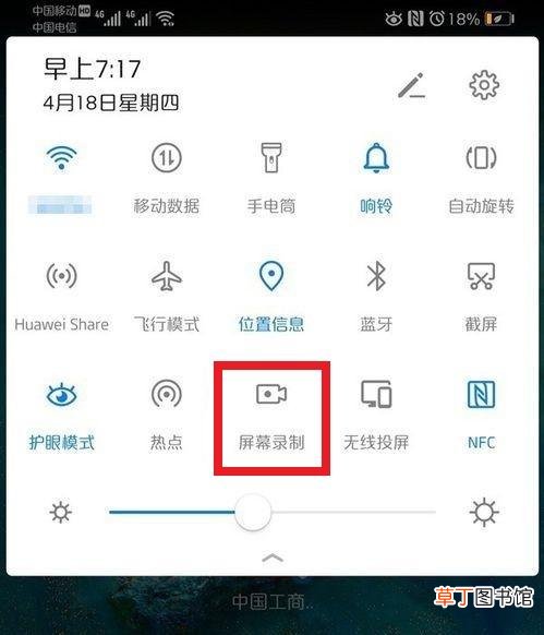 如何开启录屏 屏幕录制在哪里打开