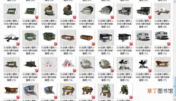 sketchup官方模型库 草图大师免费模型