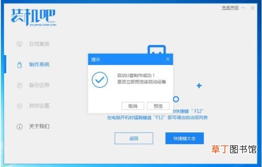 win10镜像u盘安装教程 win10系统详细教程
