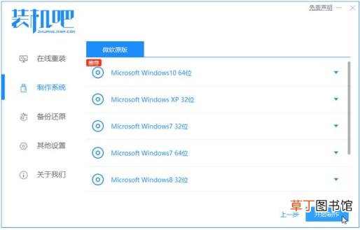 win10镜像u盘安装教程 win10系统详细教程