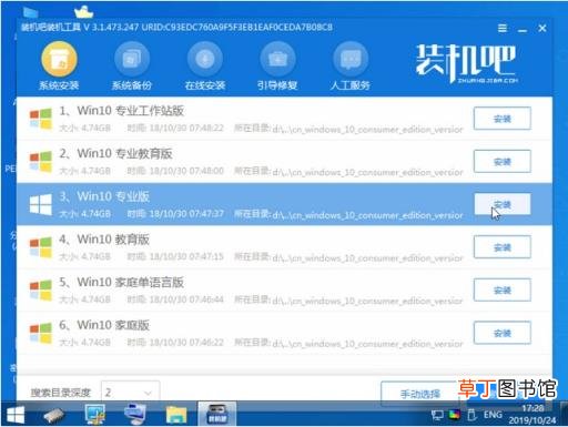 win10镜像u盘安装教程 win10系统详细教程