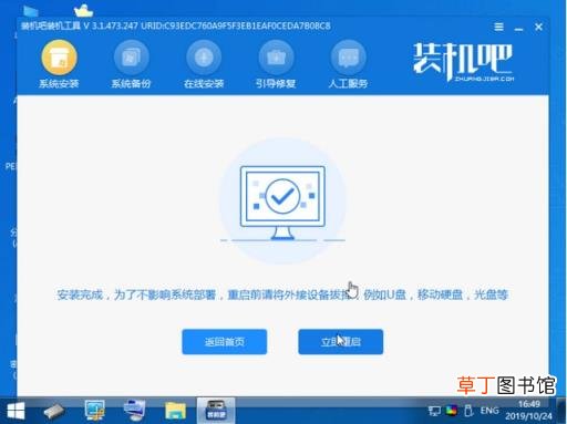 win10镜像u盘安装教程 win10系统详细教程