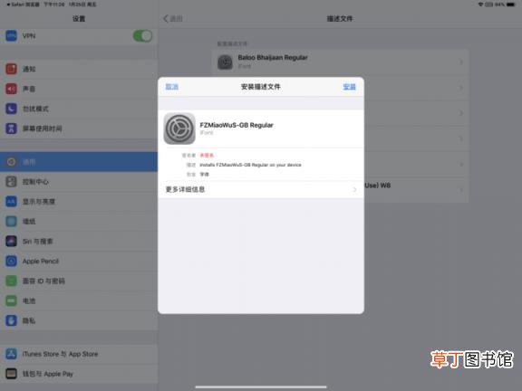 ttf字体文件怎么安装到手机 免费手机字体下载