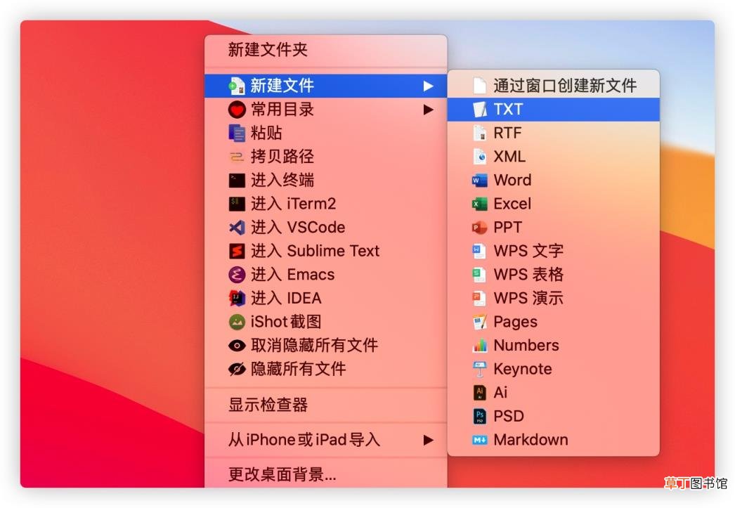 mac创建txt文件快捷键 macbook使用技巧大全