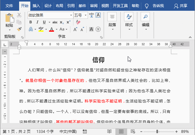 word2007字数统计在哪里 不同情况的文字统计方法