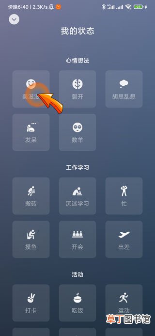 微信8.0状态一天一次吗?