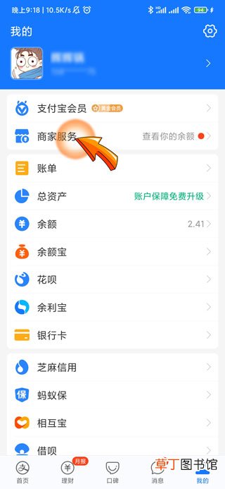 支付宝怎样申请花呗收款的二维码
