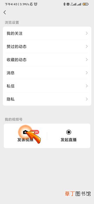 微信新动态保留多久