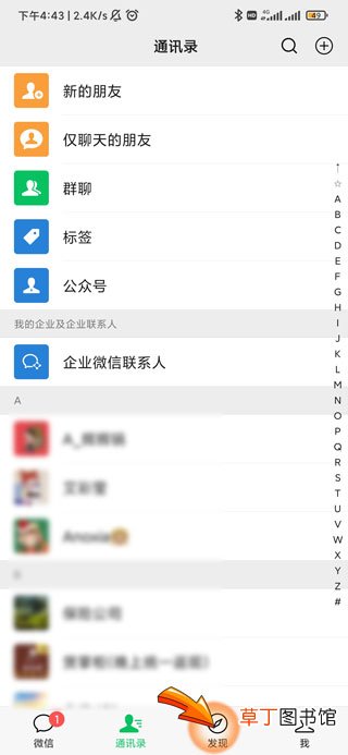 微信新动态保留多久
