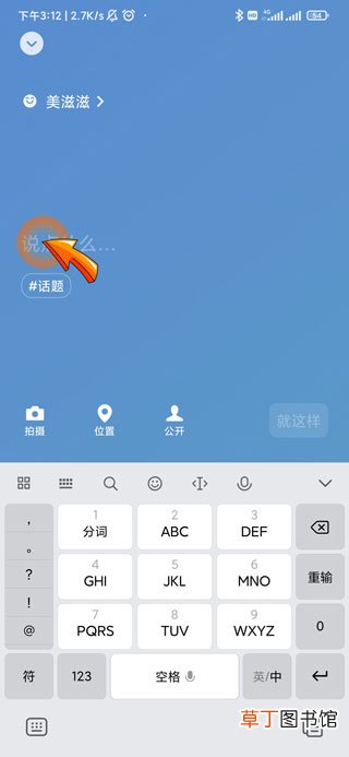 微信状态会发到朋友圈吗