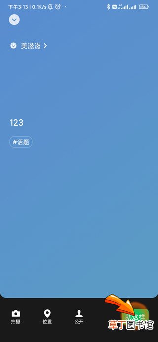 微信状态会发到朋友圈吗