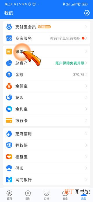 支付宝收入明细怎样查